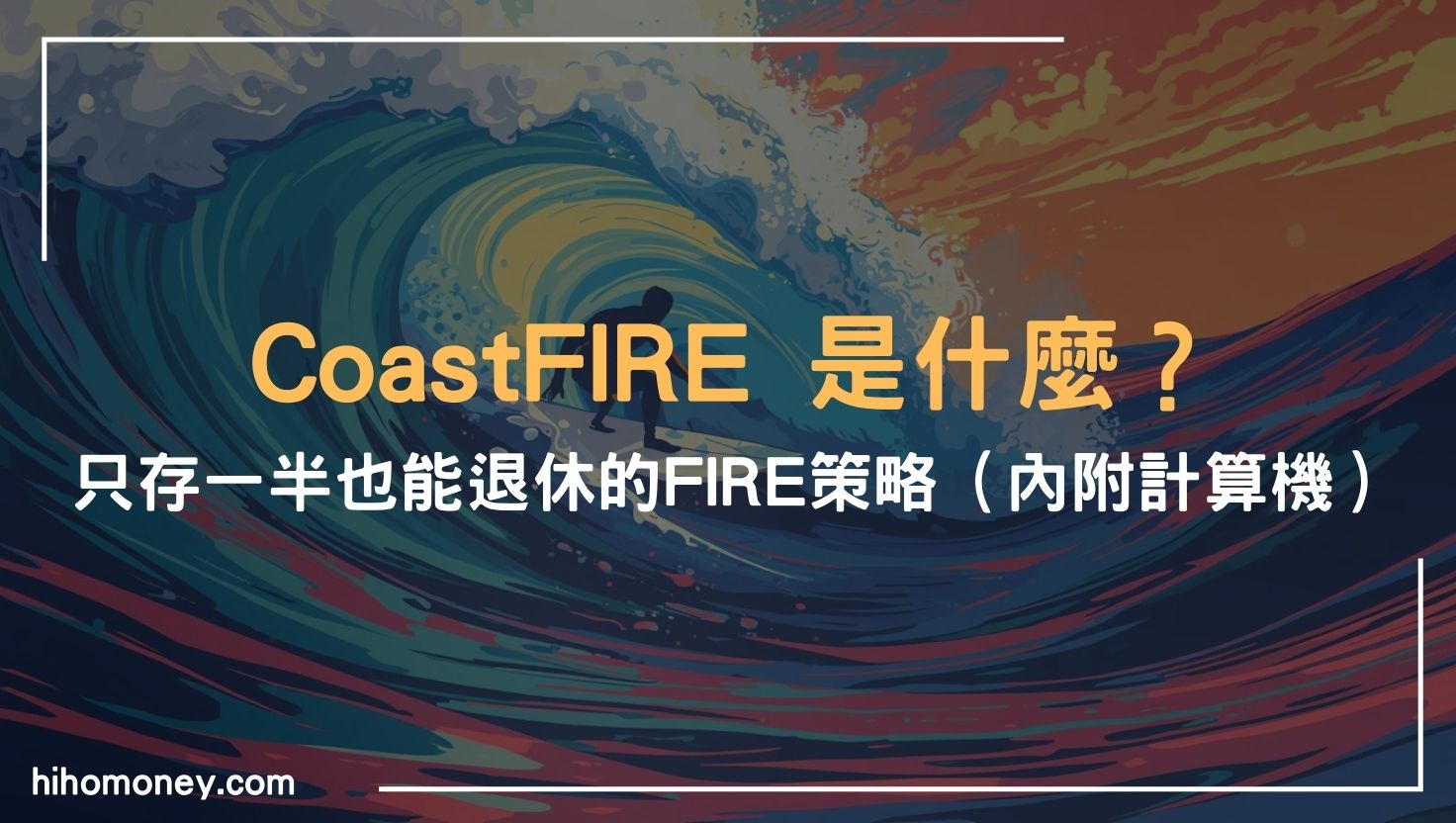 coast fire